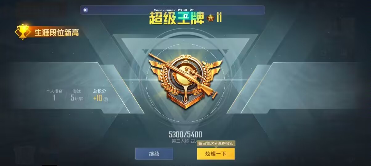 和平精英先行者透视直装 - 悟空v11辅助和平精英辅助预览图