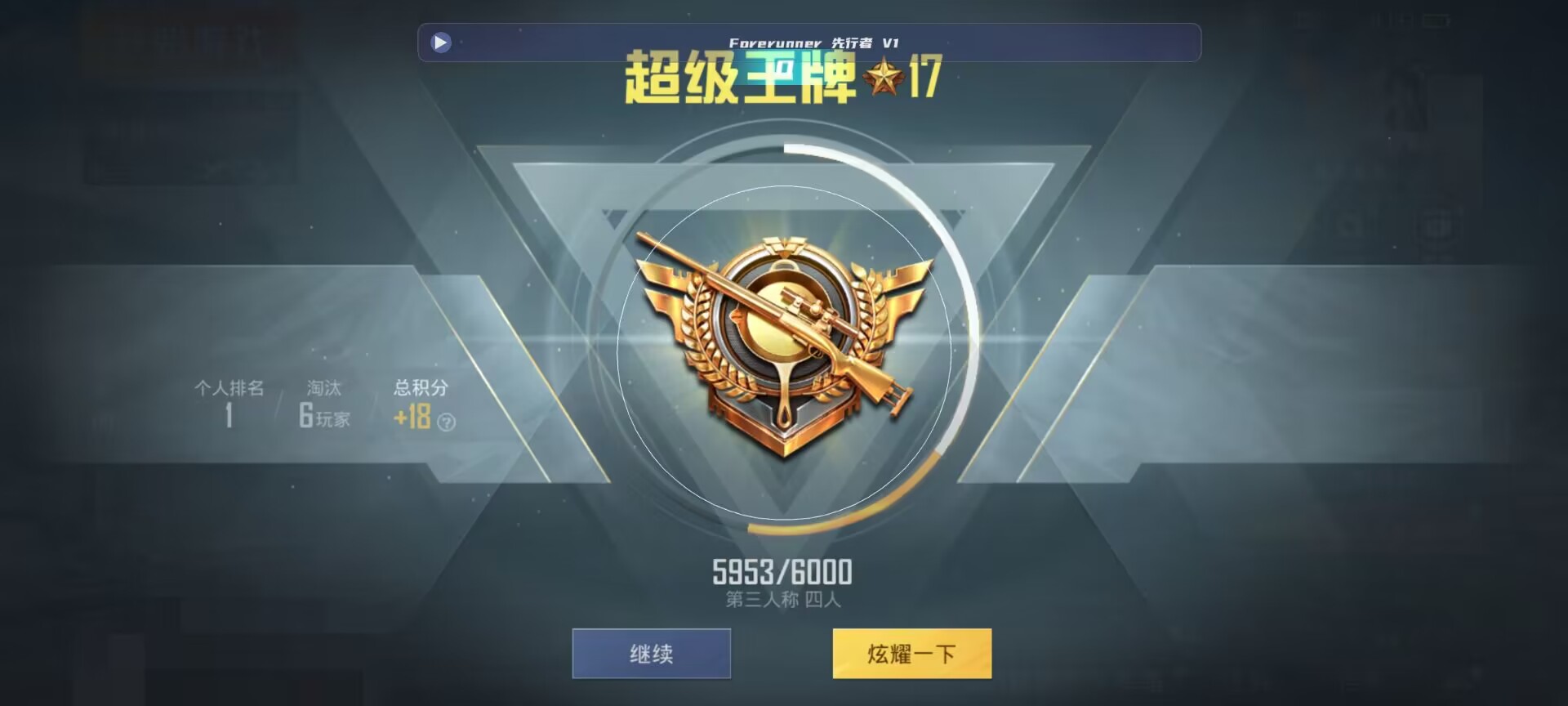 和平精英鸡腿辅助自瞄 - 悟空v11辅助和平精英辅助预览图